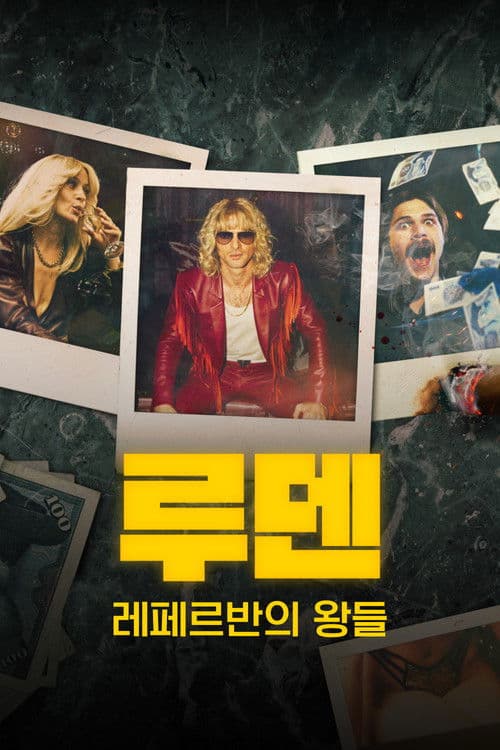 루덴: 레페르반의 왕들