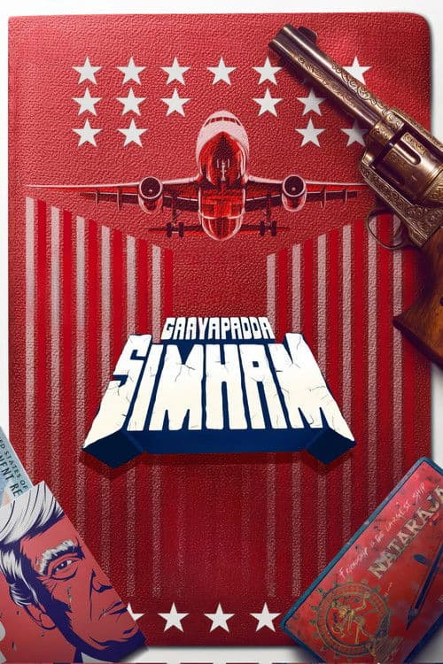 గాయ పడ్డ సింహం