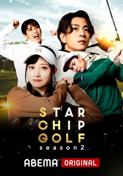STAR CHIP GOLF