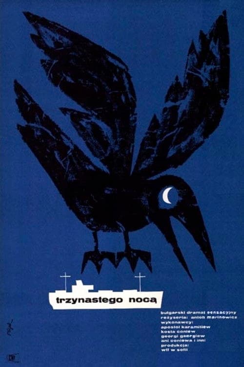 Нощта срещу 13-ти