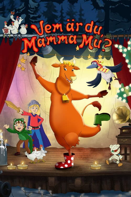 누구세요? 마마 무?