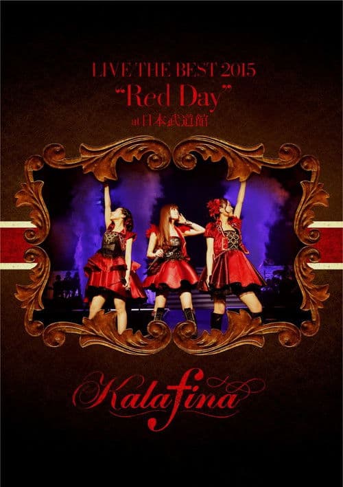 Kalafina LIVE THE BEST 2015 “Red Day” at 日本武道館