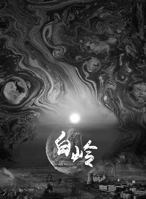 애쉬밸리의 제닐