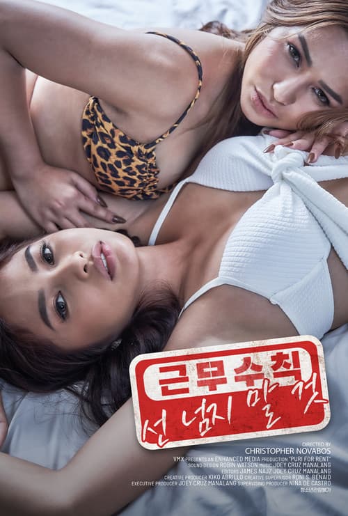 근무 수칙: 선 넘지 말 것