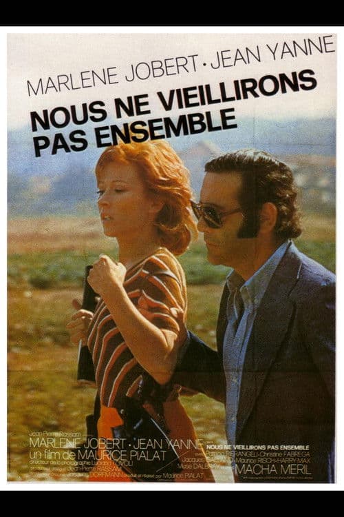 우리는 함께 늙지 않는다