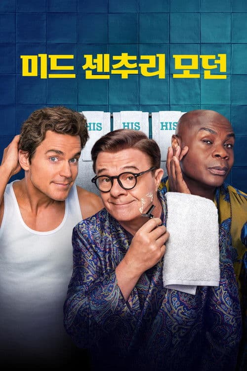 미드 센추리 모던