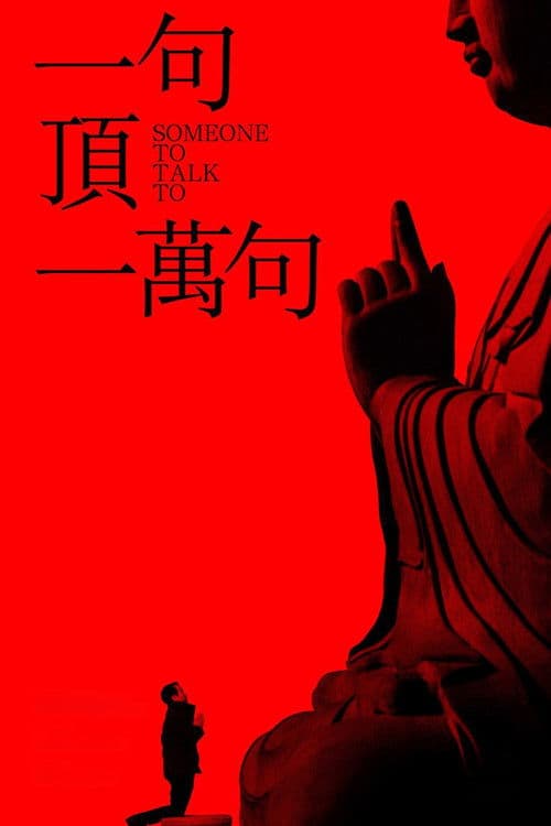 만 마디를 대신하는 말 한 마디