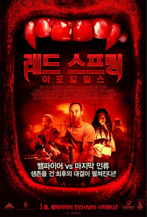 레드 스프링 아포칼립스