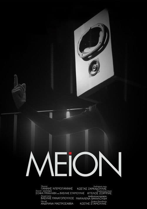 Meion
