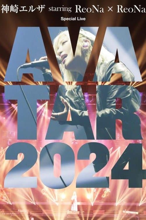 레오나 Birth AVATAR 2024 Complete Box