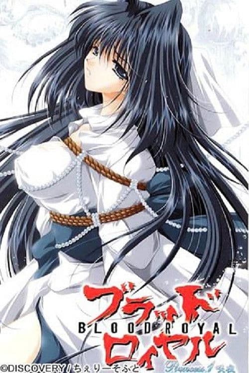 블러드 로얄