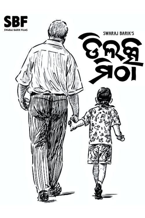 ଡିଲକ୍ସ ମିଠା