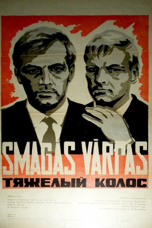 Важкий колос