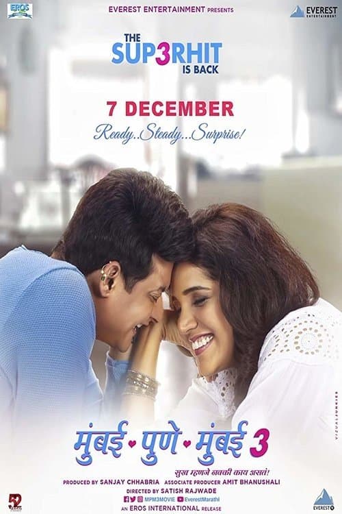 मुंबई पुणे मुंबई 3