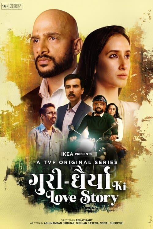 गुरी धैर्या की लव स्टोरी