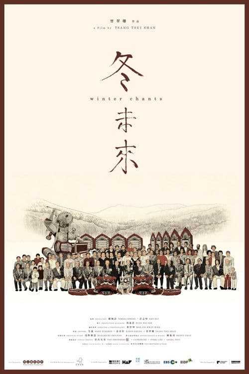 오지 않은 겨울