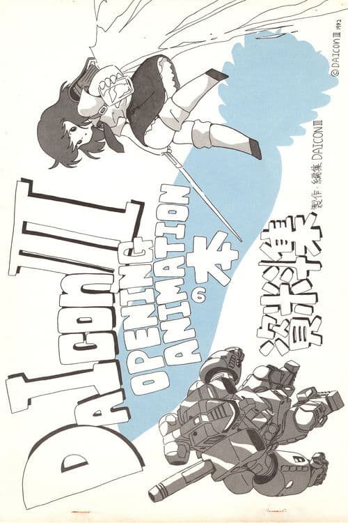 Daicon III Opening Animation