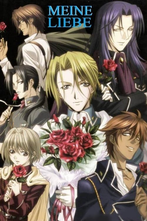 음유묵시록 마이네리베