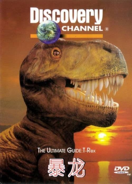 The Ultimate Guide: T-Rex