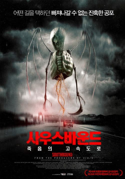사우스바운드 – 죽음의 고속도로