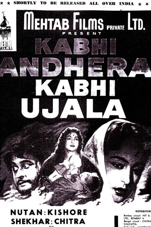 Kabhi Andhera Kabhi Ujala