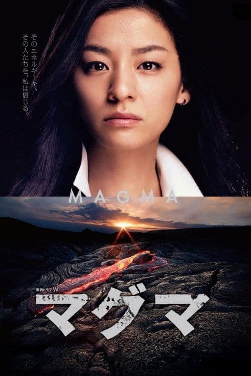 마그마
