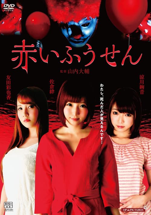 女ゆうれい　美乳の怨み