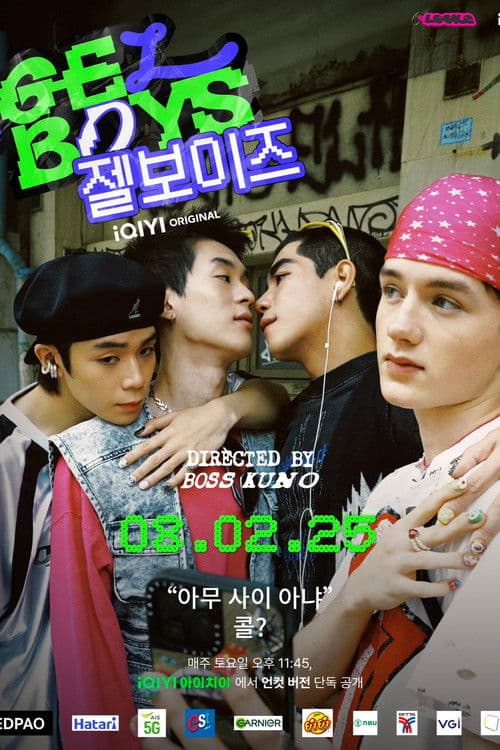 สถานะกั๊กใจ