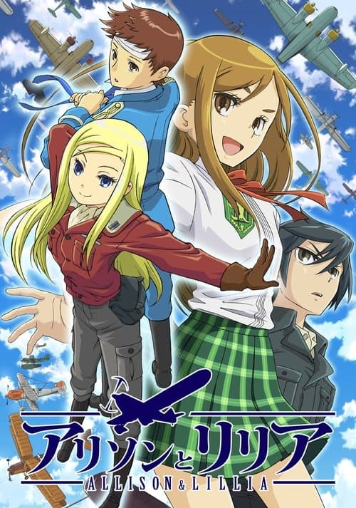 앨리슨과 리리아