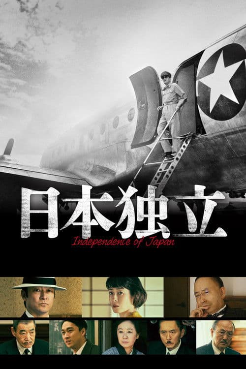 일본독립