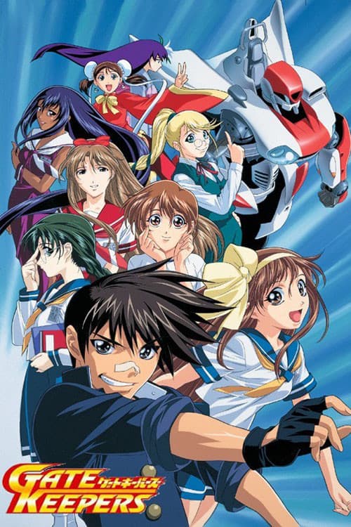 게이트 키퍼즈