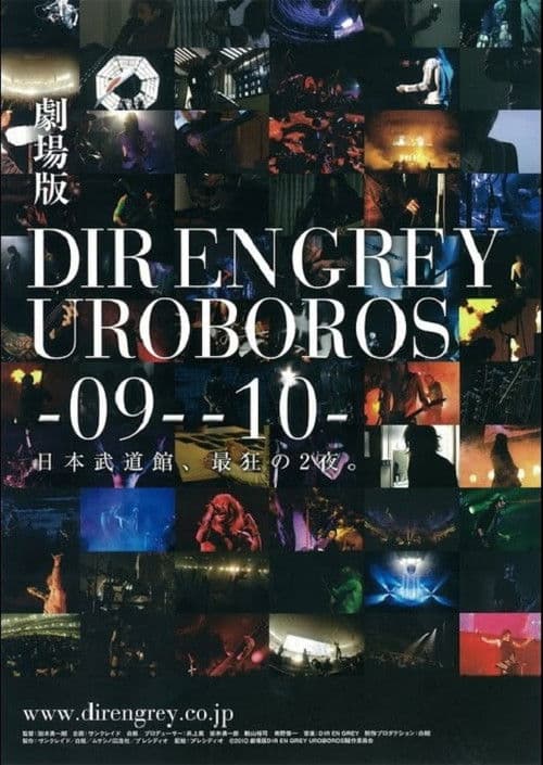 디르 앙 그레이 UROBOROS -with the proof in the name of living…- AT NIPPON BUDOKAN