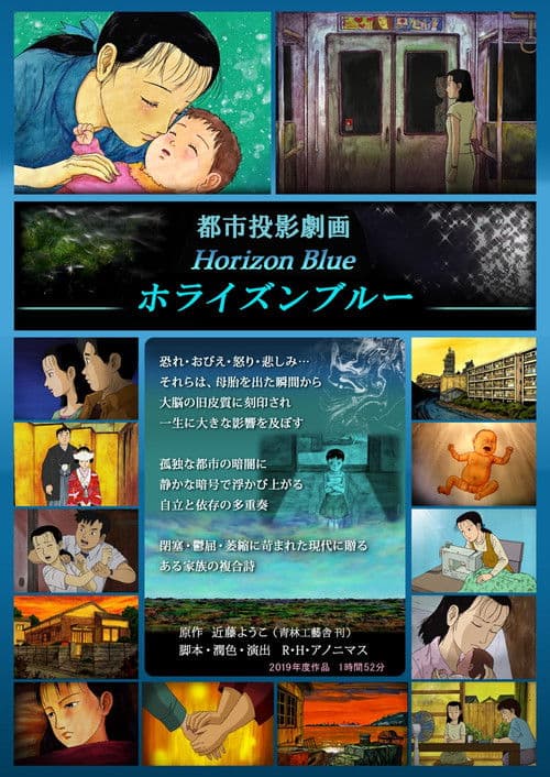 ホライズンブルー