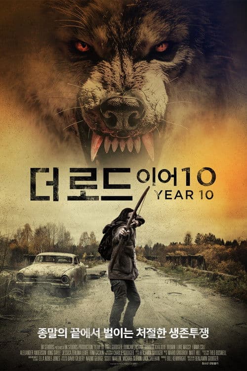 더 로드: 이어 10