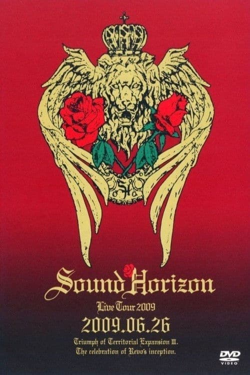 第三次領土拡大遠征凱旋記念『国王生誕祭』2009.6.26