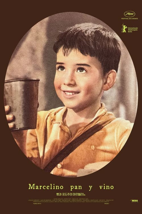 빵과 포도주의 마르첼리노