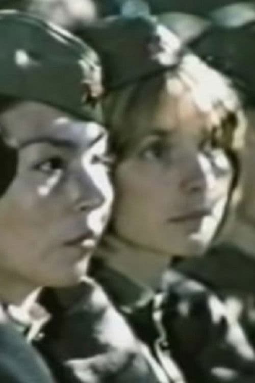 Последние каникулы