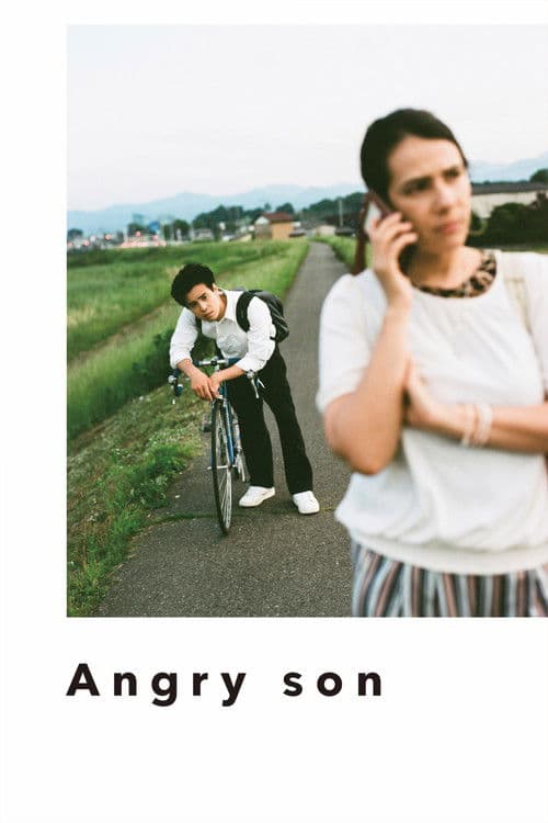 화난 아들
