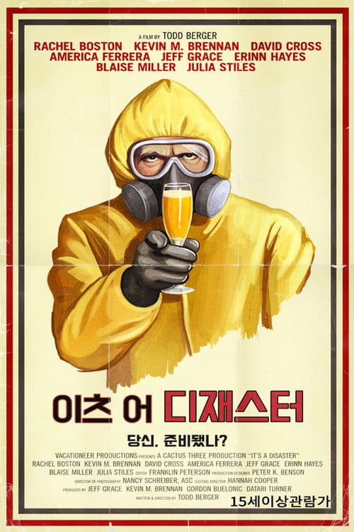 이츠 어 디재스터