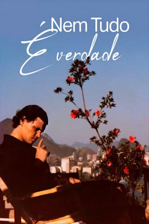 그것이 다 사실은 아니다