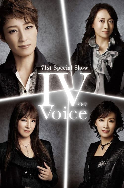 71st Special Show 『IV voice-テトラ ヴォイス-』