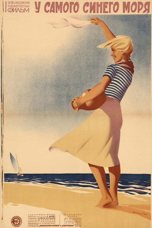 저 푸른 바다로