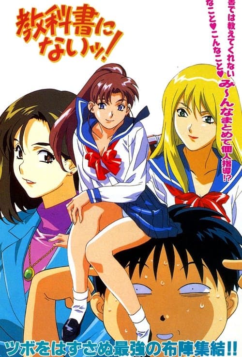 교과서엔 없어!