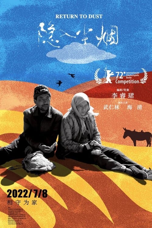 먼지 속으로 돌아가다