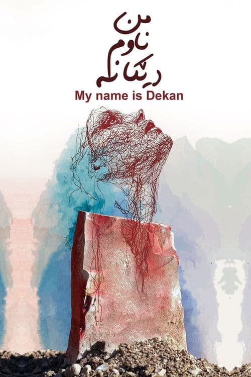 ناوی من دێکانە