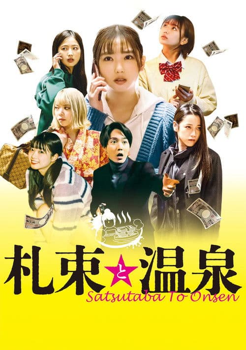 그리드 핫 스프링