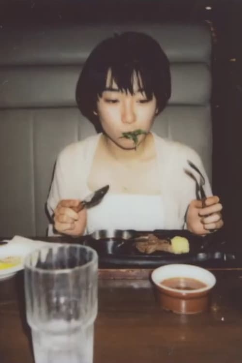 바보, 히나를 위한 세레나데