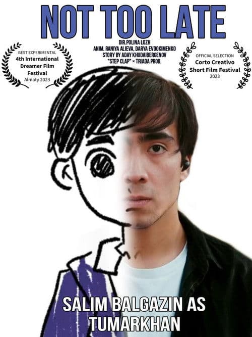 Еще Не Поздно