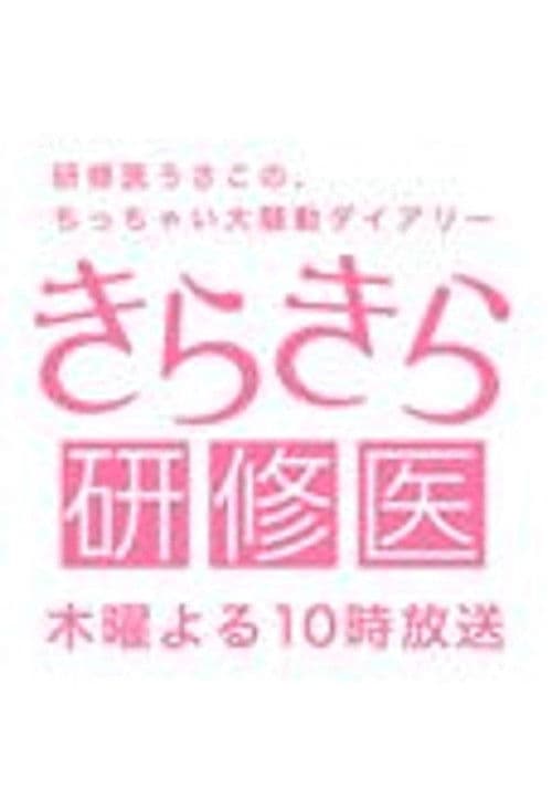 반짝반짝 연수의