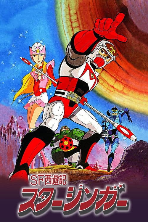 오로라 공주와 손오공